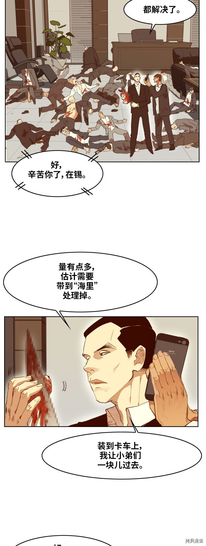热练战士[拷贝漫画]韩漫全集-第163话无删减无遮挡章节图片 