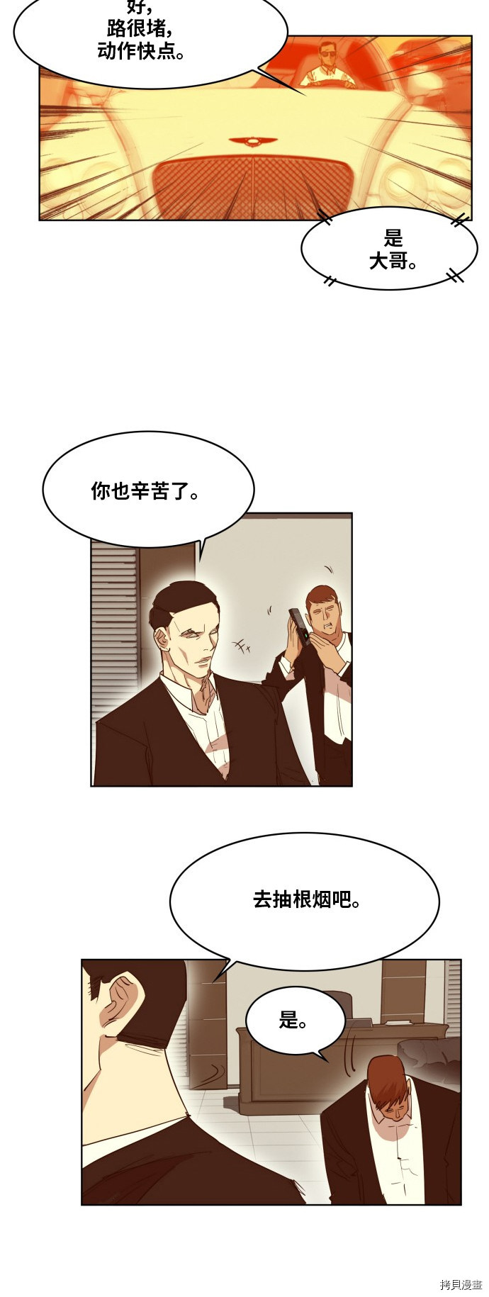 热练战士[拷贝漫画]韩漫全集-第163话无删减无遮挡章节图片 