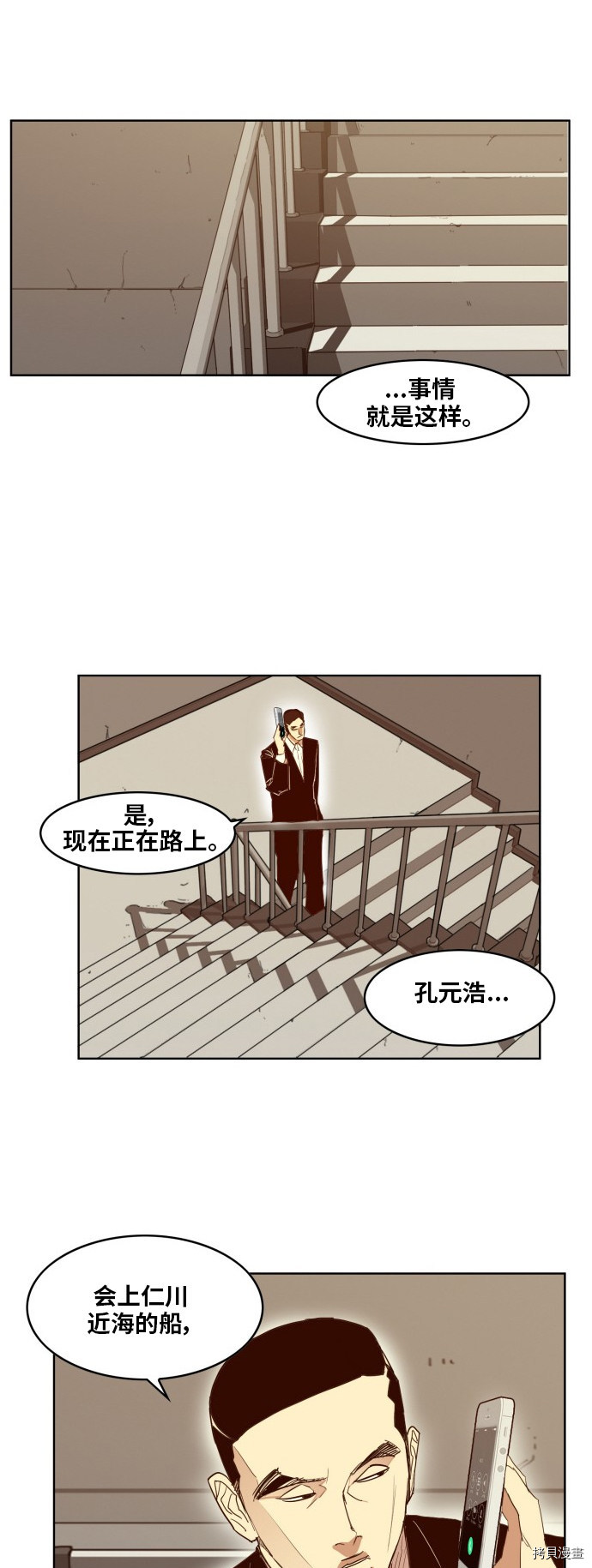 热练战士[拷贝漫画]韩漫全集-第163话无删减无遮挡章节图片 