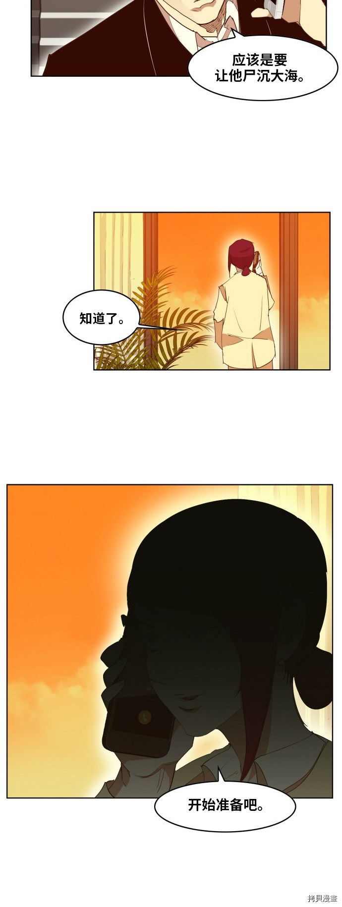 热练战士[拷贝漫画]韩漫全集-第163话无删减无遮挡章节图片 