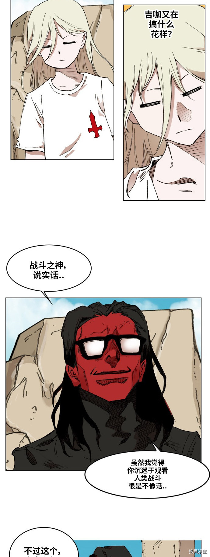 热练战士[拷贝漫画]韩漫全集-第163话无删减无遮挡章节图片 