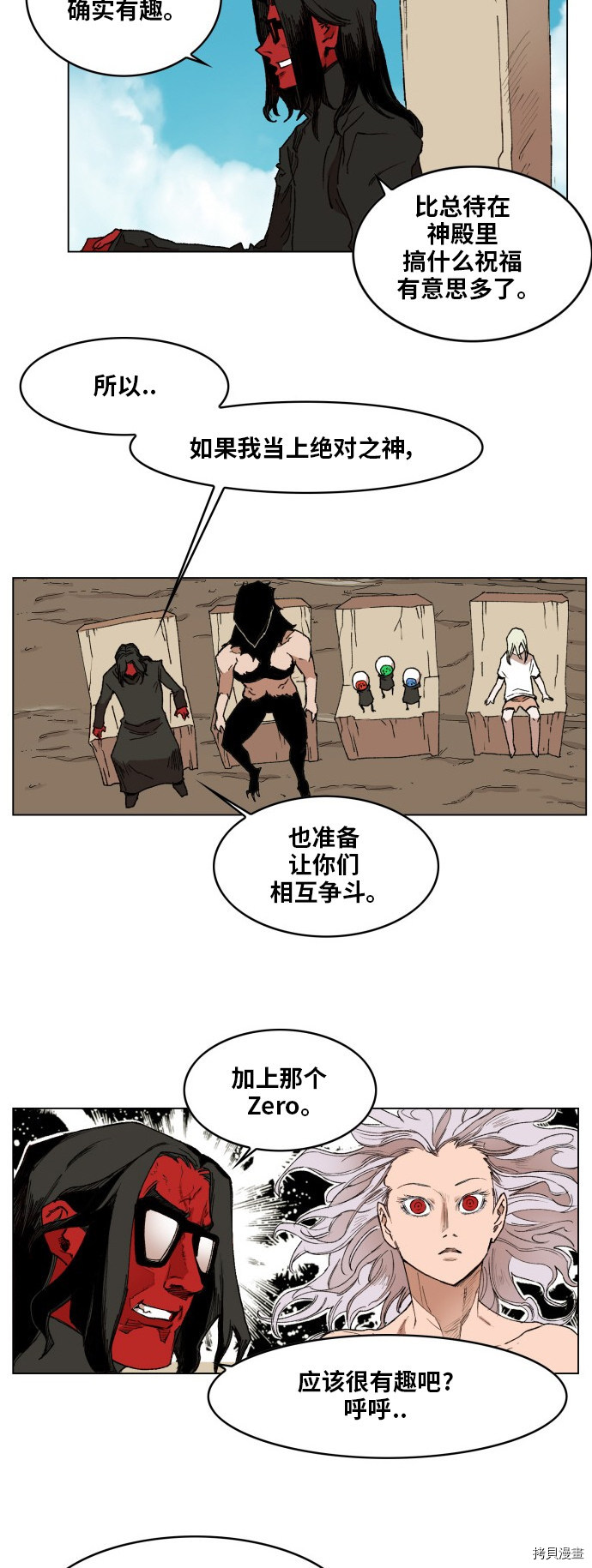热练战士[拷贝漫画]韩漫全集-第163话无删减无遮挡章节图片 