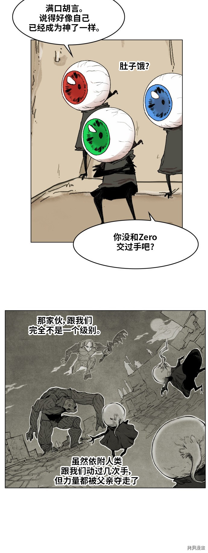 热练战士[拷贝漫画]韩漫全集-第163话无删减无遮挡章节图片 