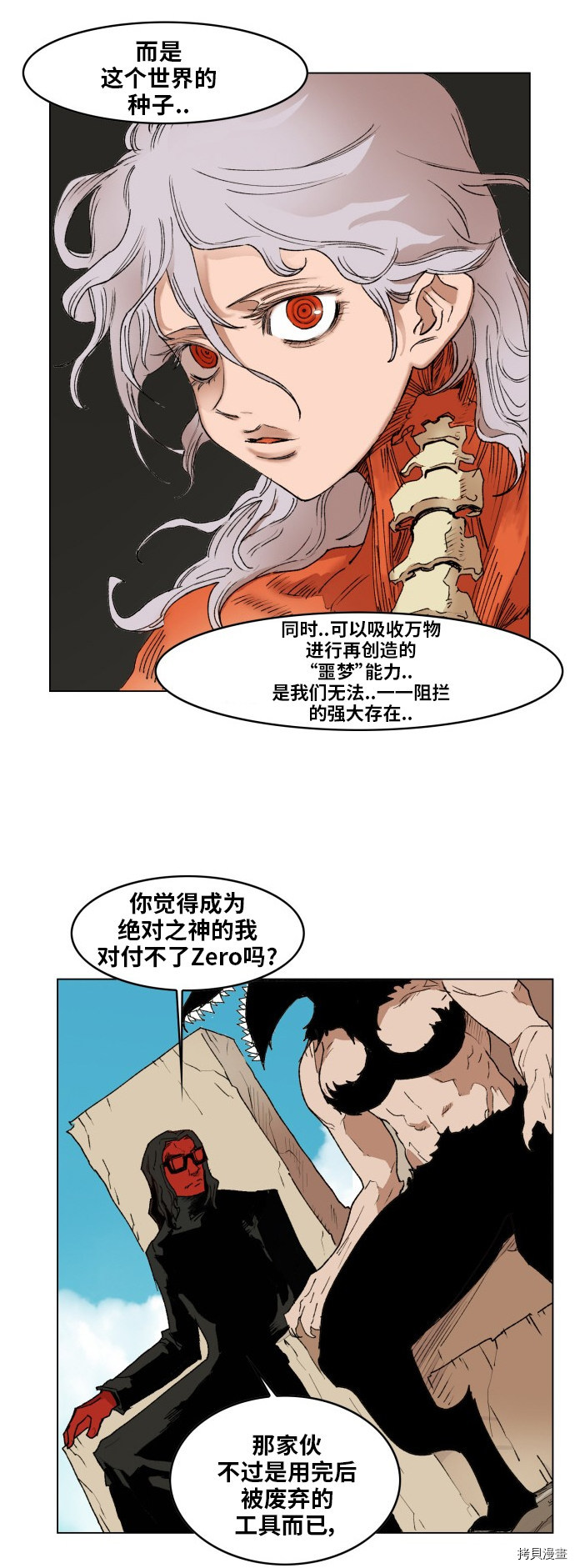热练战士[拷贝漫画]韩漫全集-第163话无删减无遮挡章节图片 