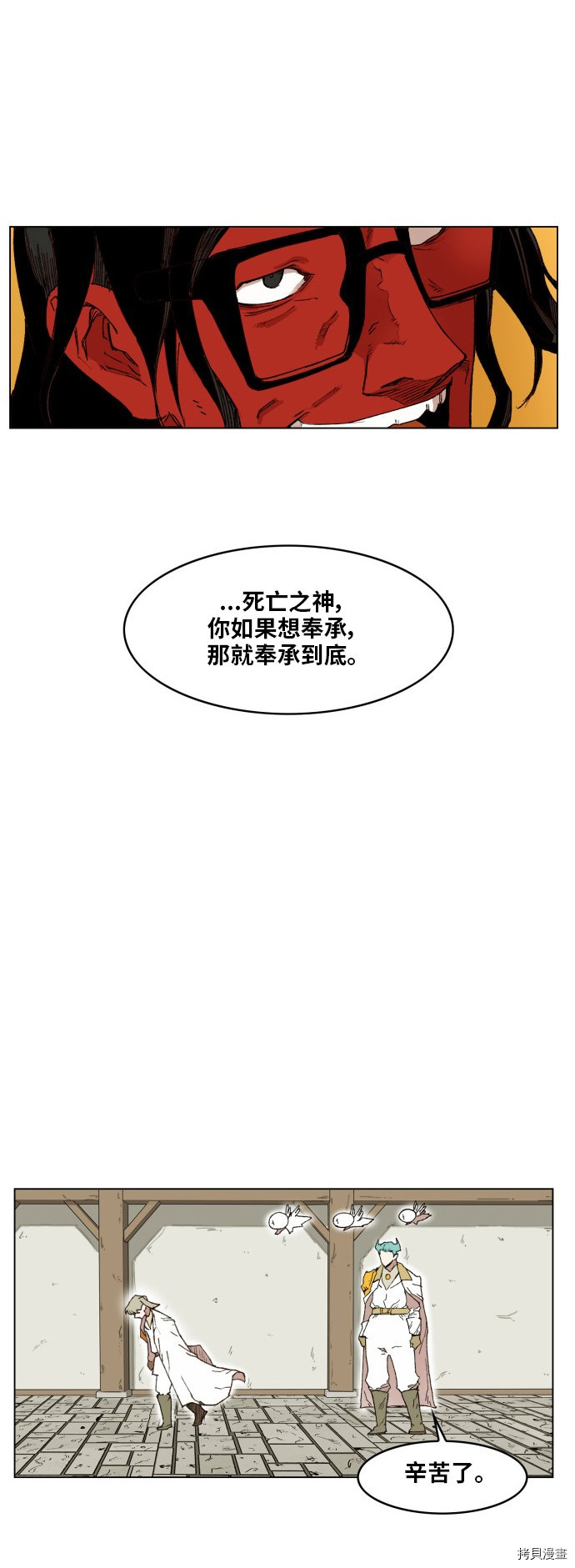热练战士[拷贝漫画]韩漫全集-第163话无删减无遮挡章节图片 