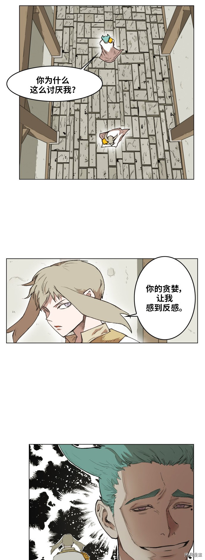 热练战士[拷贝漫画]韩漫全集-第163话无删减无遮挡章节图片 