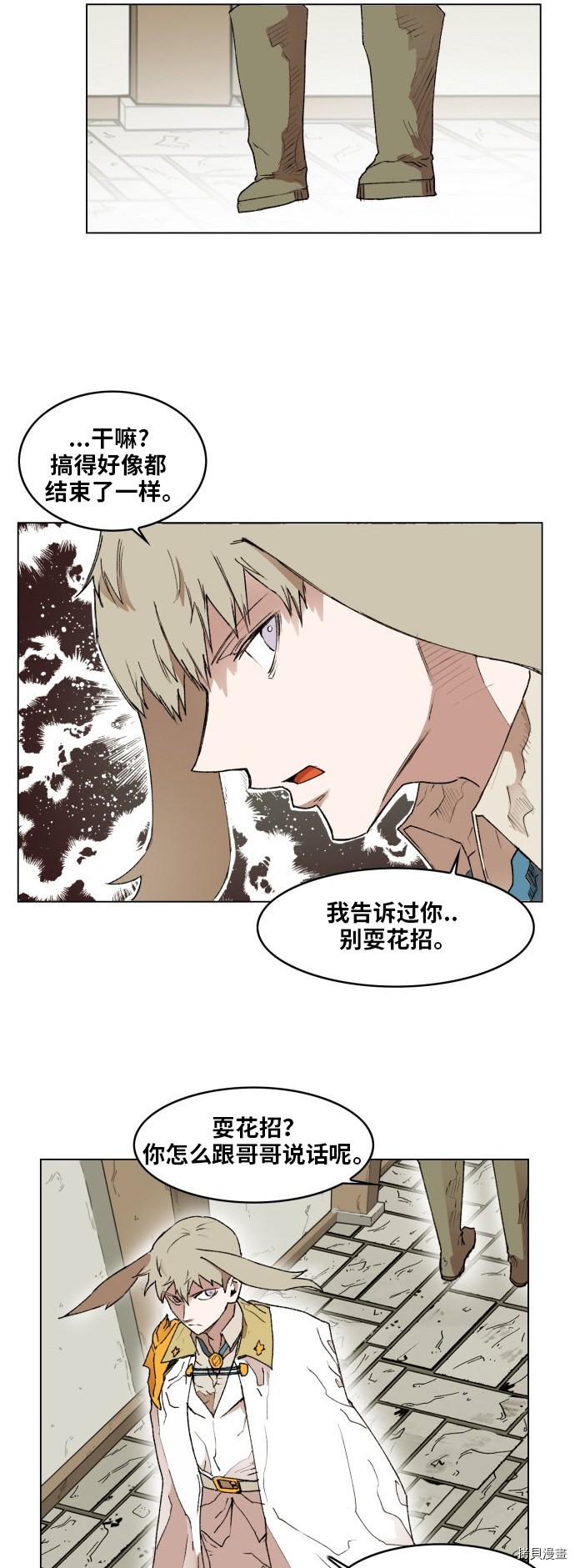 热练战士[拷贝漫画]韩漫全集-第163话无删减无遮挡章节图片 