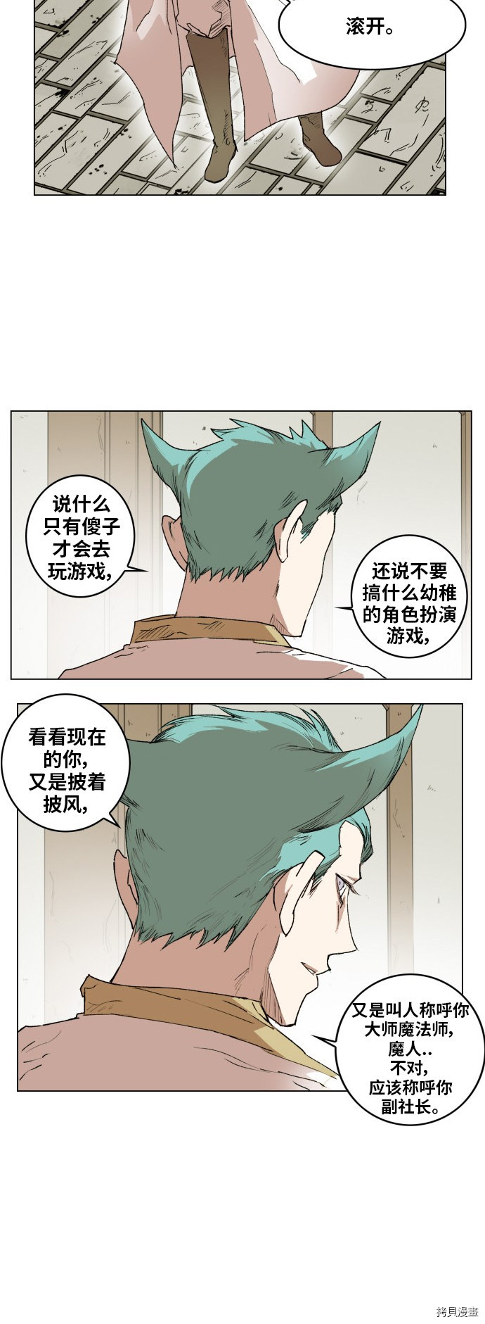 热练战士[拷贝漫画]韩漫全集-第163话无删减无遮挡章节图片 