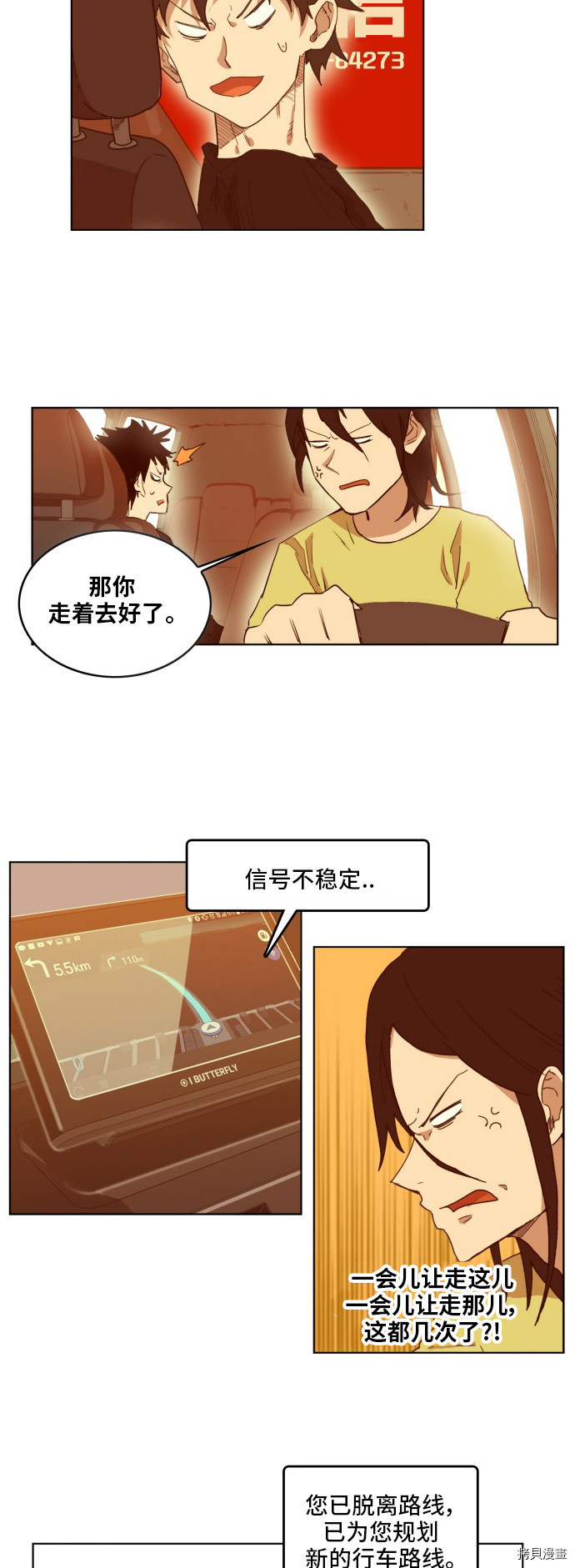 热练战士[拷贝漫画]韩漫全集-第163话无删减无遮挡章节图片 