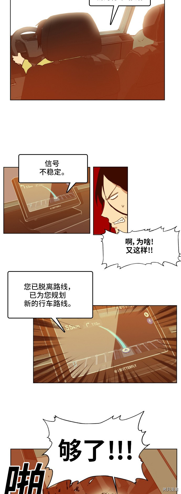 热练战士[拷贝漫画]韩漫全集-第163话无删减无遮挡章节图片 
