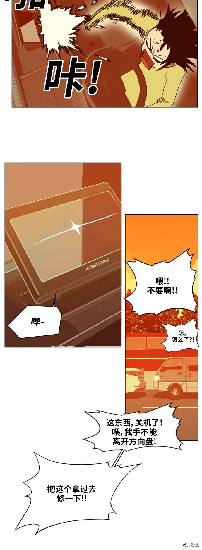 热练战士[拷贝漫画]韩漫全集-第163话无删减无遮挡章节图片 