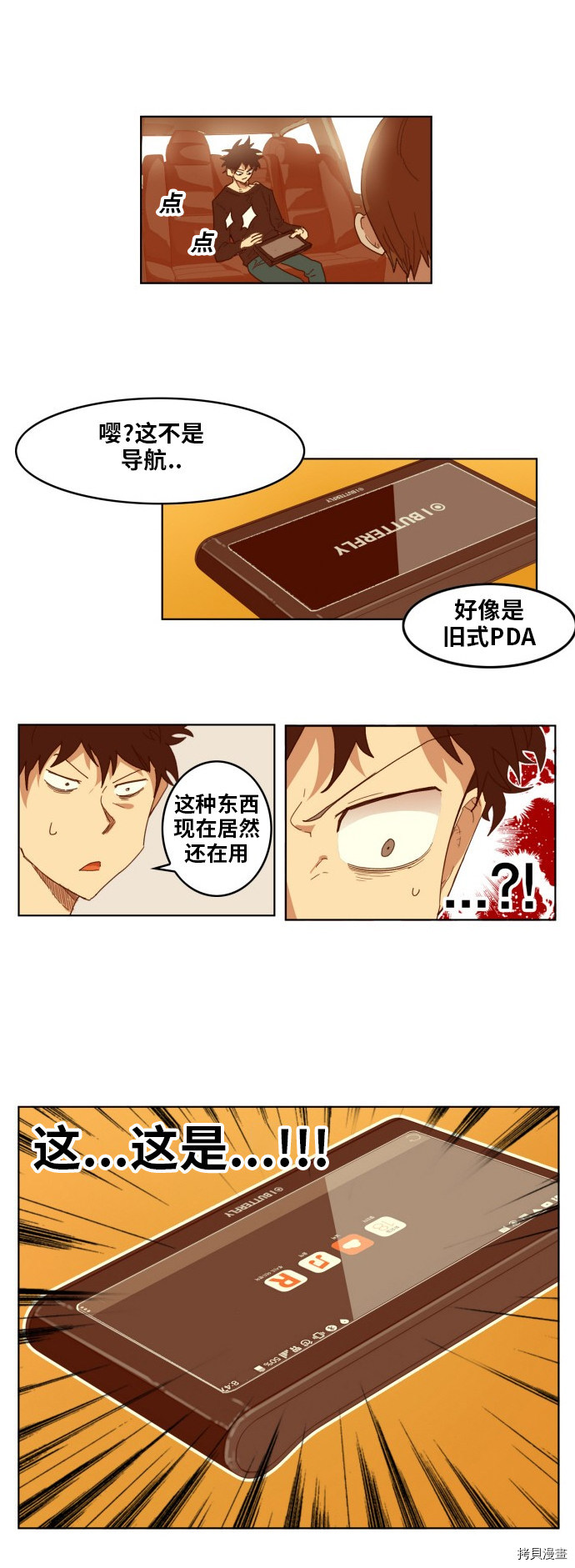 热练战士[拷贝漫画]韩漫全集-第163话无删减无遮挡章节图片 