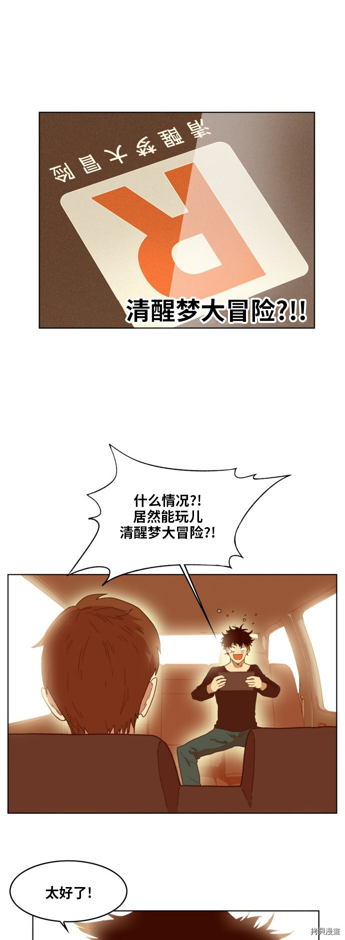 热练战士[拷贝漫画]韩漫全集-第163话无删减无遮挡章节图片 