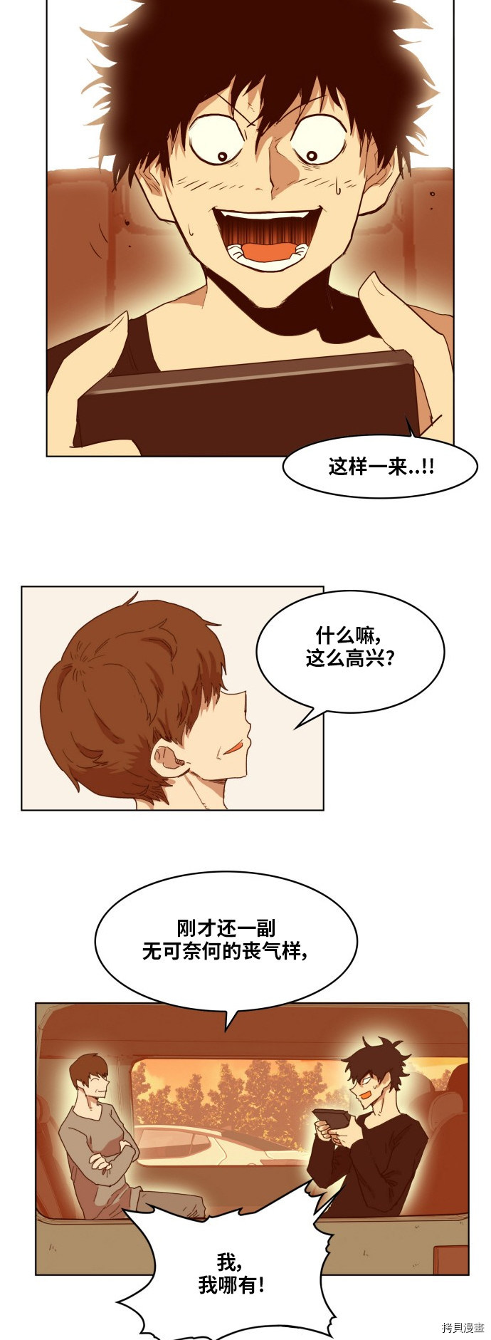 热练战士[拷贝漫画]韩漫全集-第163话无删减无遮挡章节图片 