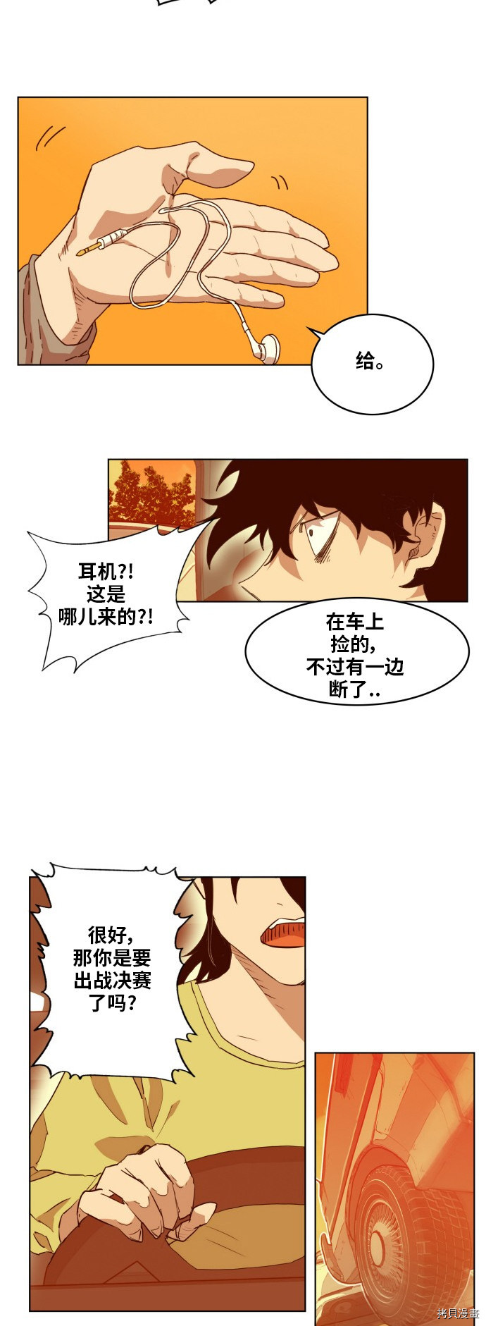 热练战士[拷贝漫画]韩漫全集-第163话无删减无遮挡章节图片 