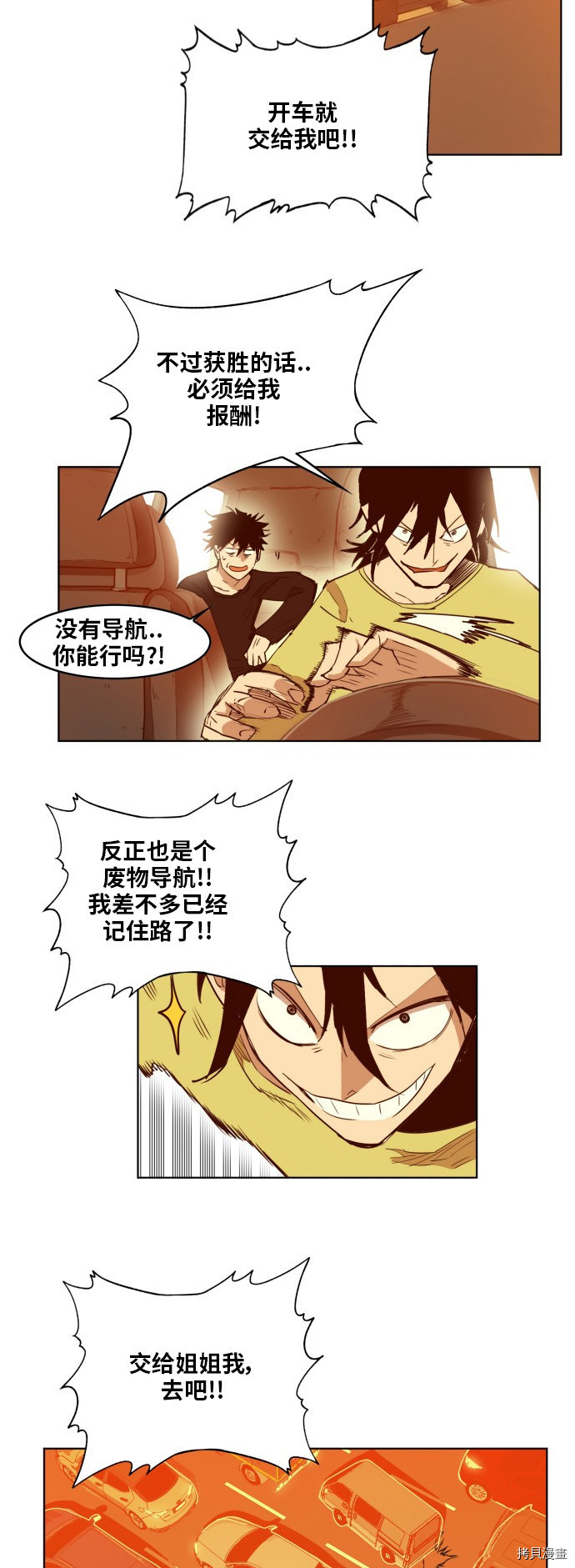热练战士[拷贝漫画]韩漫全集-第163话无删减无遮挡章节图片 