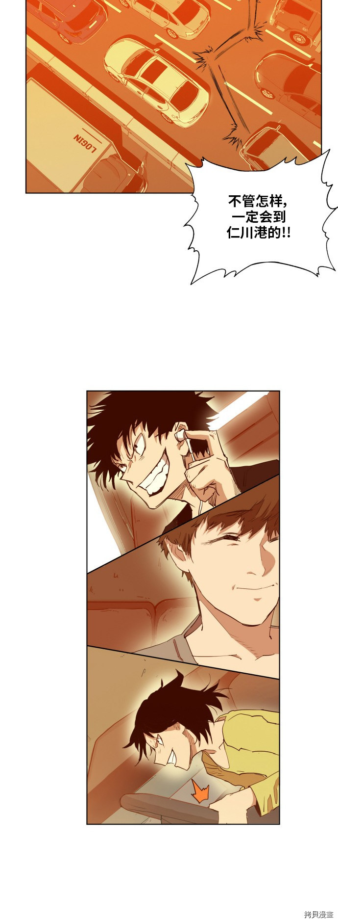 热练战士[拷贝漫画]韩漫全集-第163话无删减无遮挡章节图片 