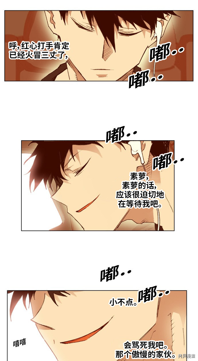 热练战士[拷贝漫画]韩漫全集-第163话无删减无遮挡章节图片 