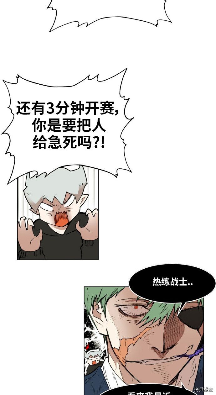 热练战士[拷贝漫画]韩漫全集-第163话无删减无遮挡章节图片 