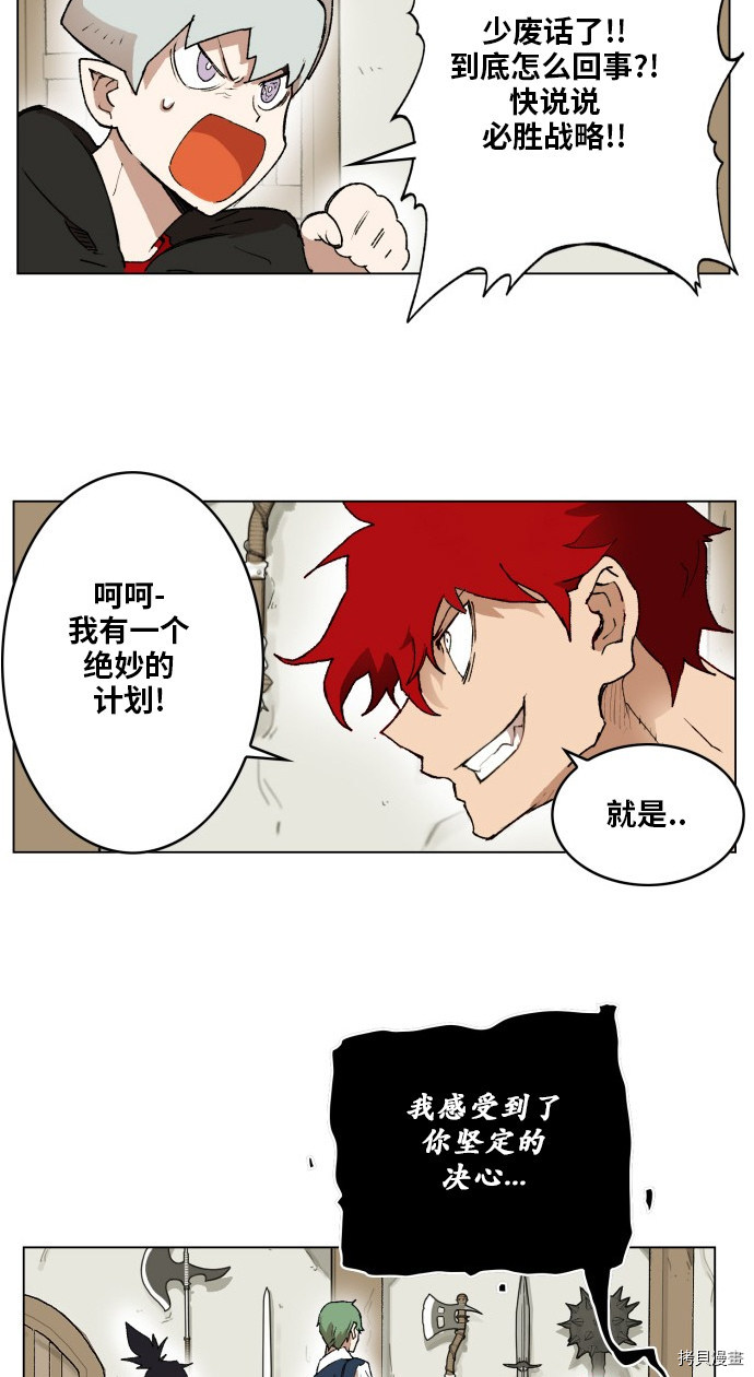 热练战士[拷贝漫画]韩漫全集-第163话无删减无遮挡章节图片 