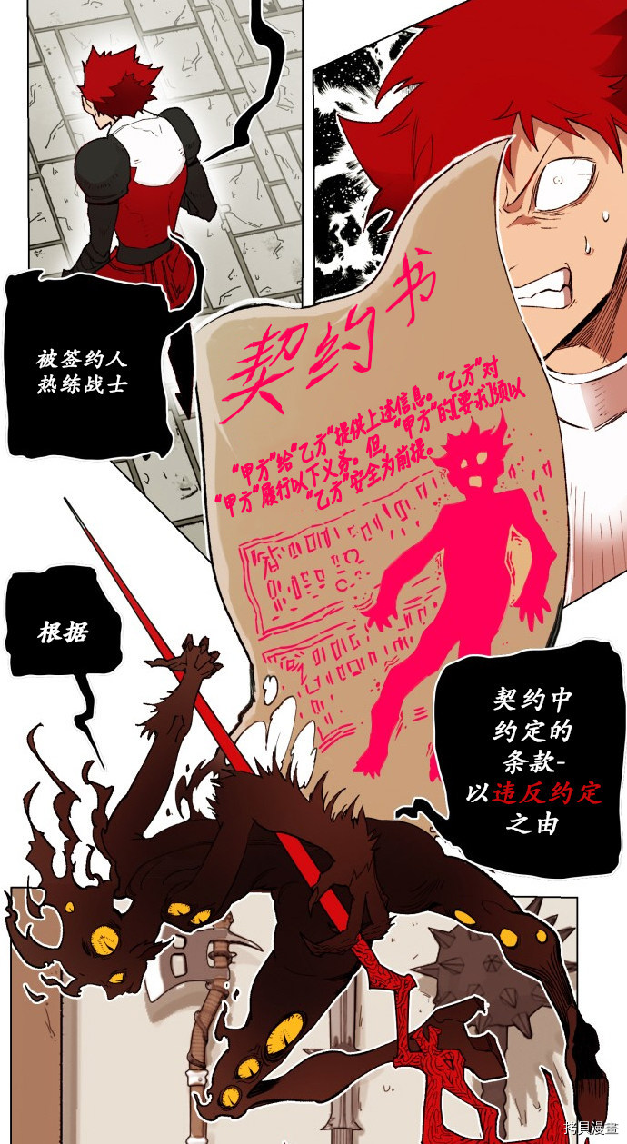 热练战士[拷贝漫画]韩漫全集-第163话无删减无遮挡章节图片 