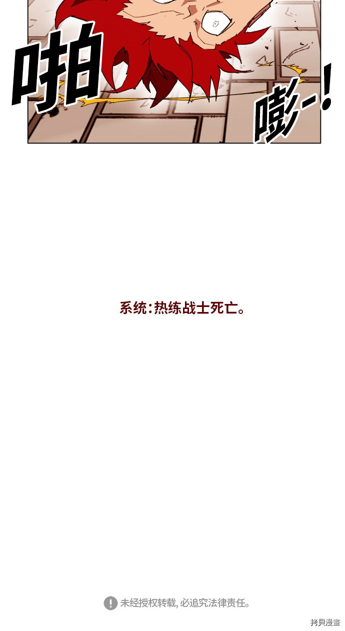热练战士[拷贝漫画]韩漫全集-第163话无删减无遮挡章节图片 