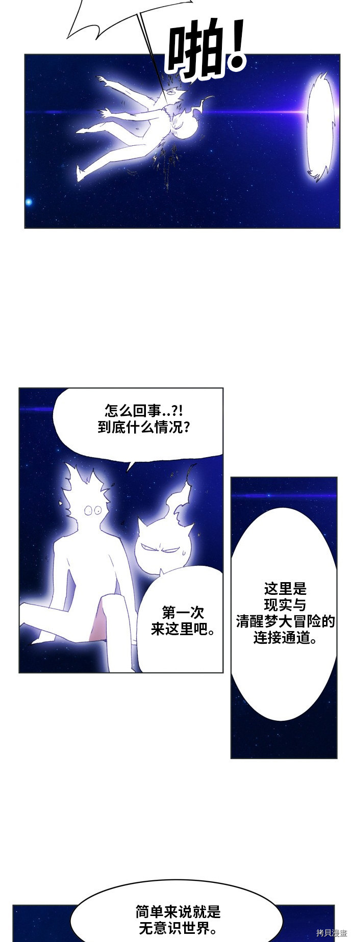 热练战士[拷贝漫画]韩漫全集-第164话无删减无遮挡章节图片 