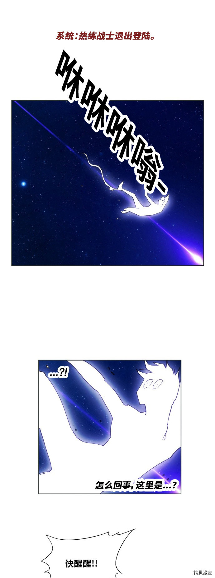 热练战士[拷贝漫画]韩漫全集-第164话无删减无遮挡章节图片 