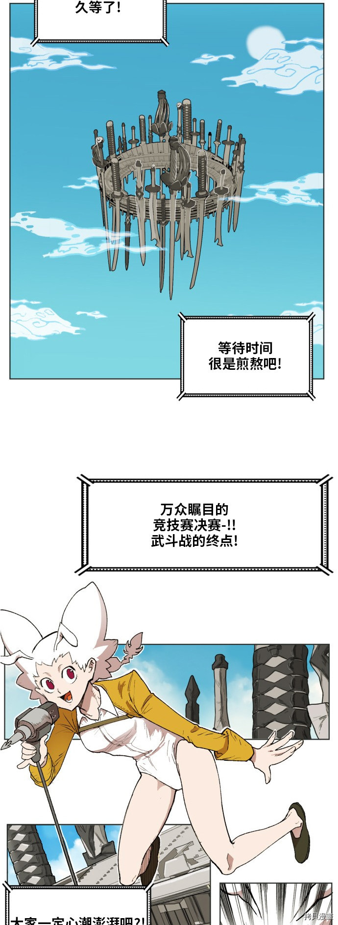 热练战士[拷贝漫画]韩漫全集-第164话无删减无遮挡章节图片 