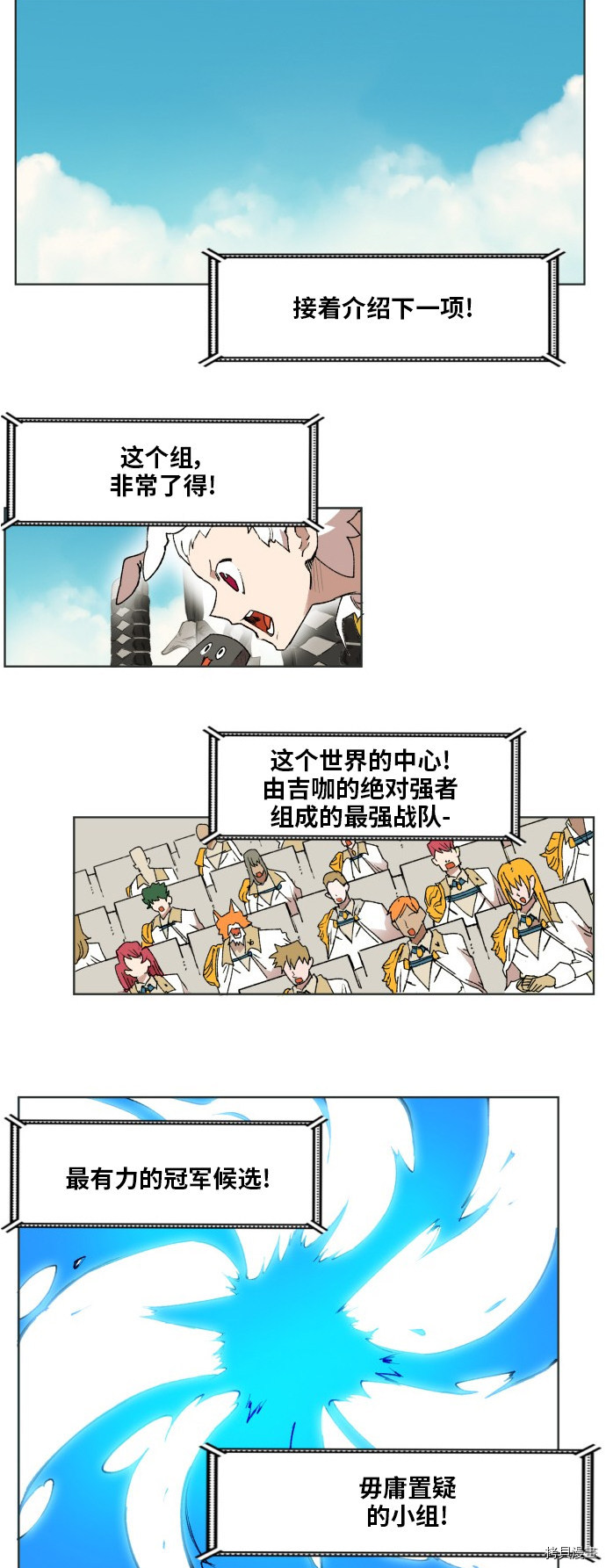 热练战士[拷贝漫画]韩漫全集-第164话无删减无遮挡章节图片 