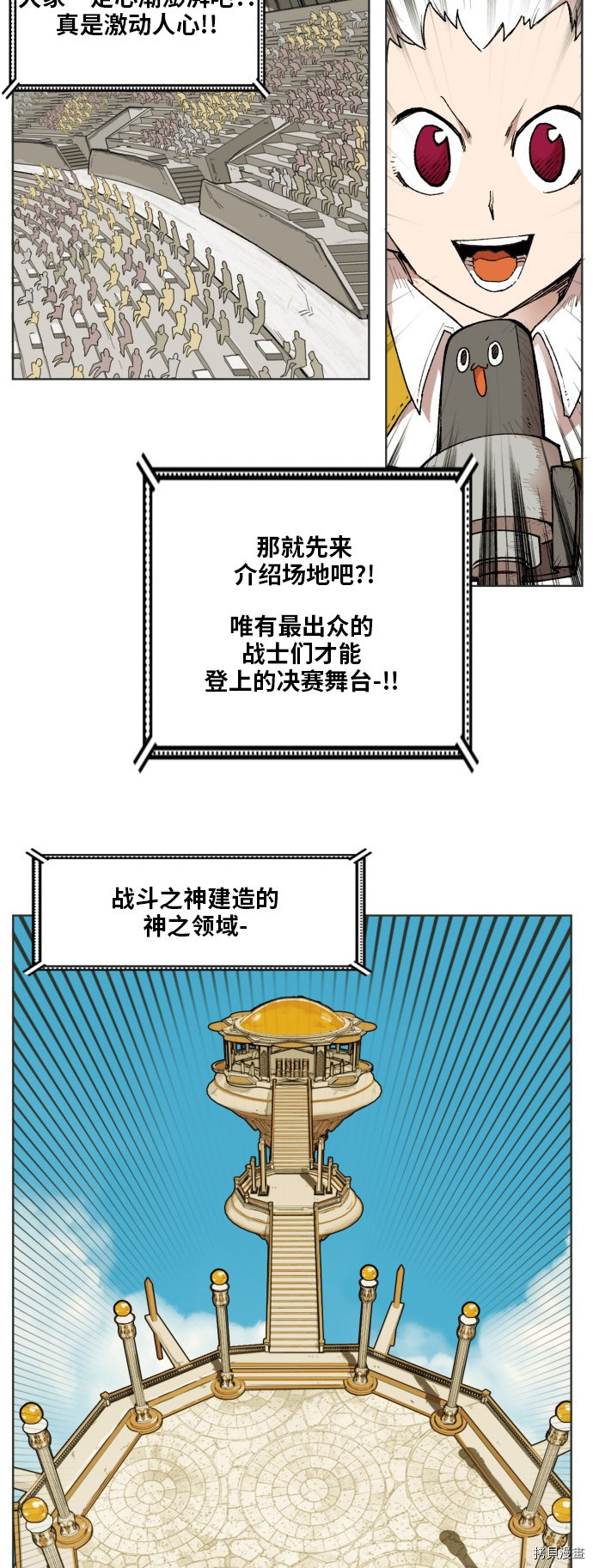 热练战士[拷贝漫画]韩漫全集-第164话无删减无遮挡章节图片 