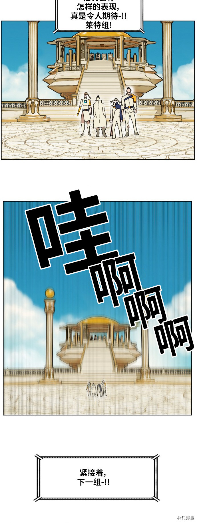 热练战士[拷贝漫画]韩漫全集-第164话无删减无遮挡章节图片 
