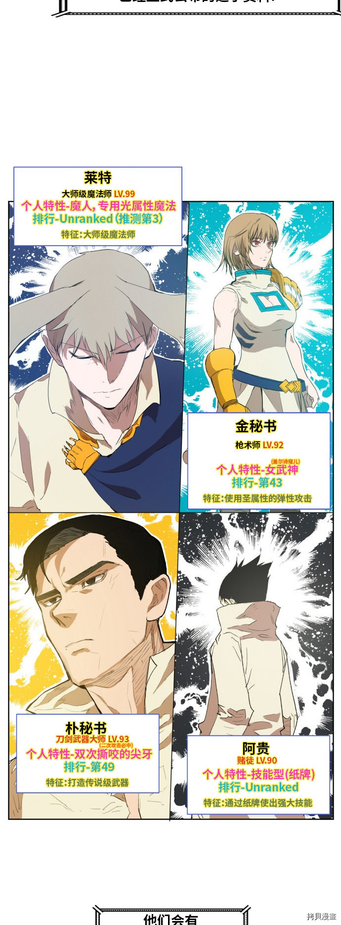 热练战士[拷贝漫画]韩漫全集-第164话无删减无遮挡章节图片 