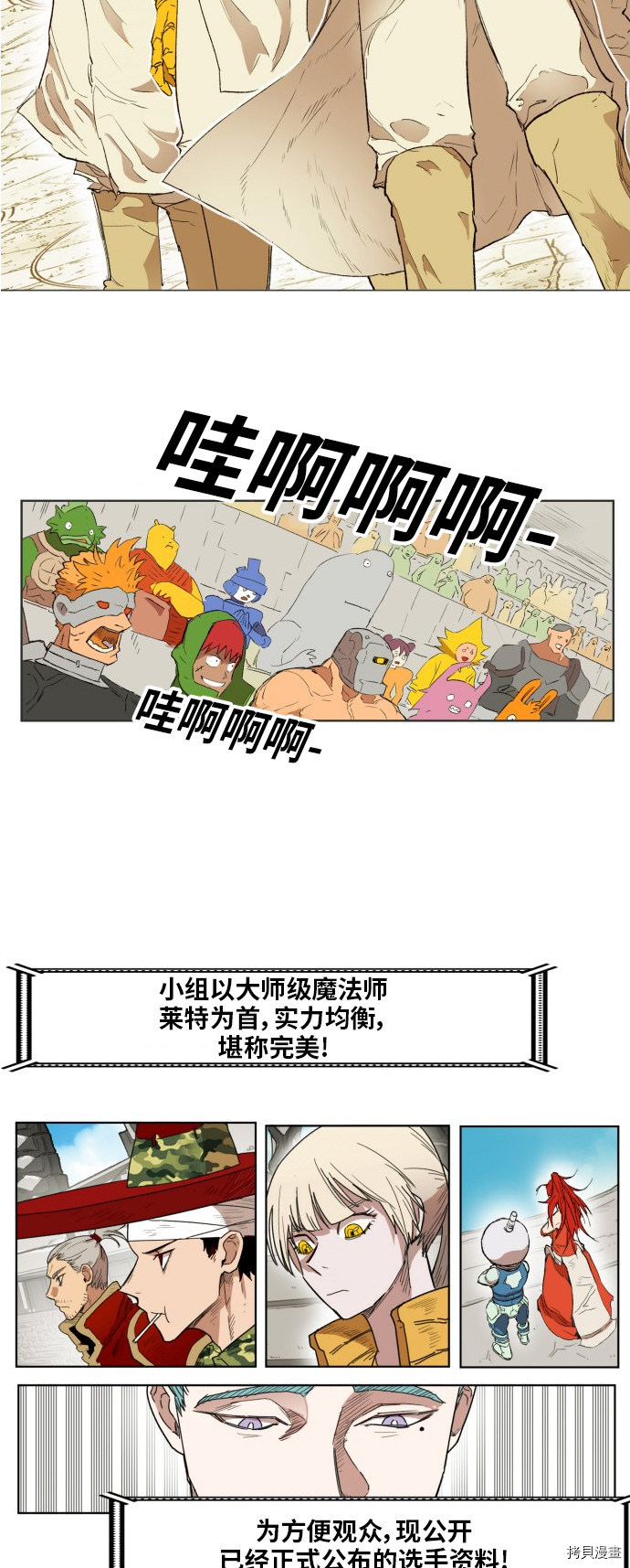 热练战士[拷贝漫画]韩漫全集-第164话无删减无遮挡章节图片 