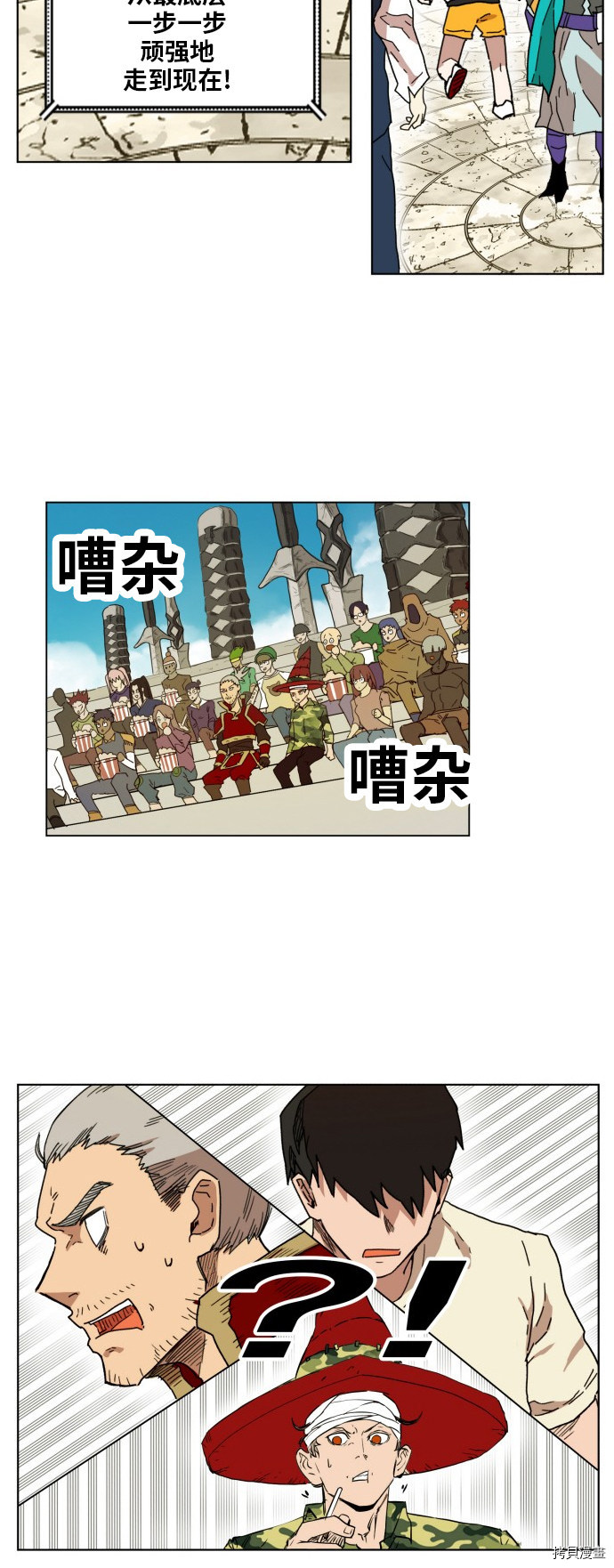 热练战士[拷贝漫画]韩漫全集-第164话无删减无遮挡章节图片 