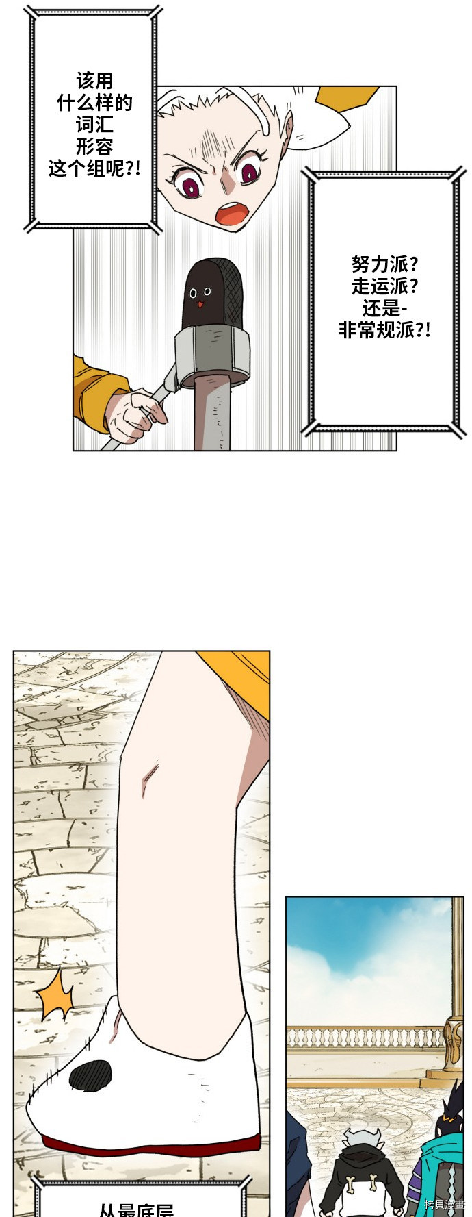 热练战士[拷贝漫画]韩漫全集-第164话无删减无遮挡章节图片 