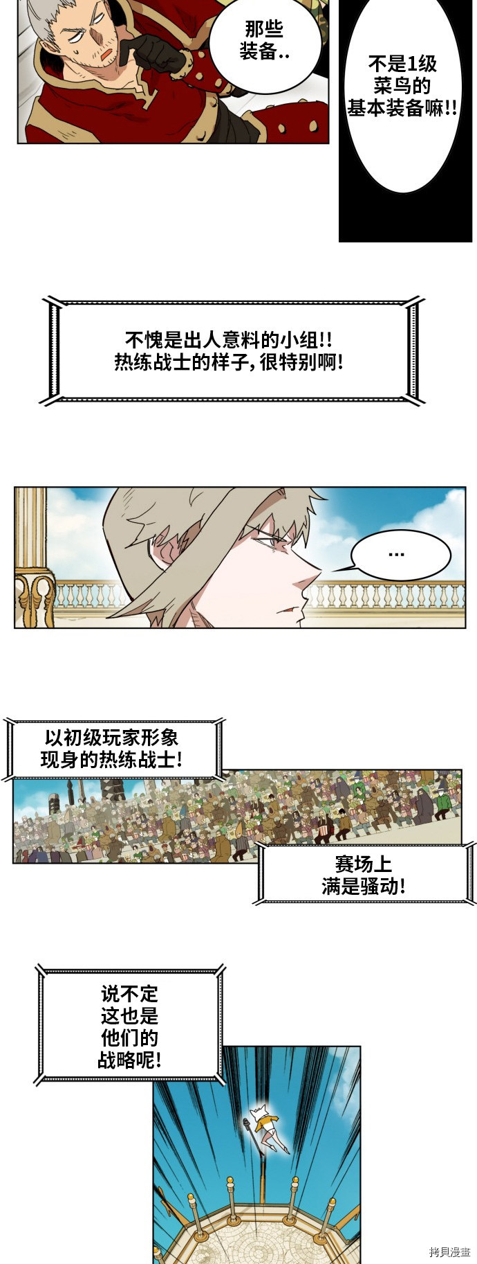 热练战士[拷贝漫画]韩漫全集-第164话无删减无遮挡章节图片 