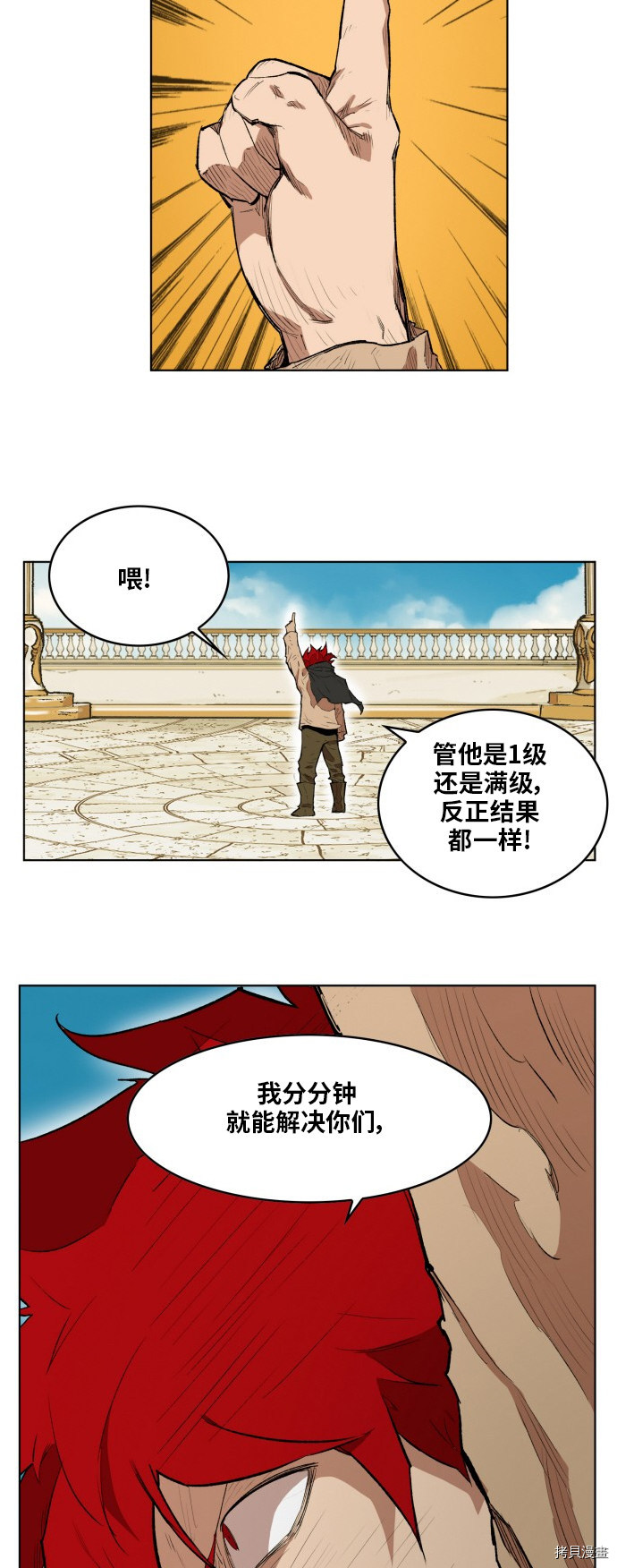 热练战士[拷贝漫画]韩漫全集-第164话无删减无遮挡章节图片 