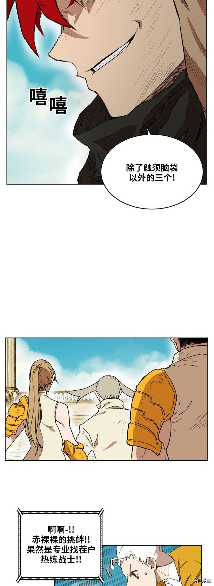 热练战士[拷贝漫画]韩漫全集-第164话无删减无遮挡章节图片 