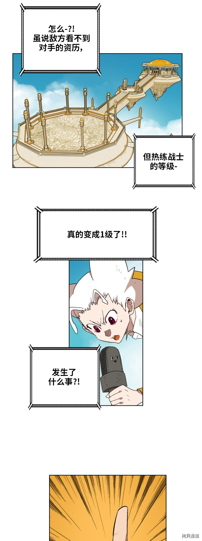 热练战士[拷贝漫画]韩漫全集-第164话无删减无遮挡章节图片 
