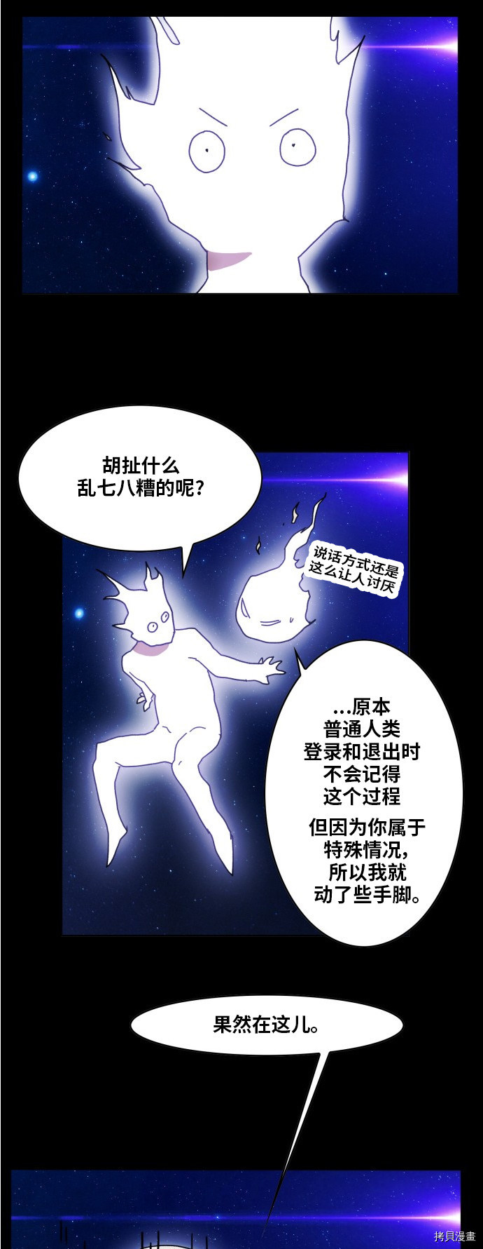 热练战士[拷贝漫画]韩漫全集-第164话无删减无遮挡章节图片 