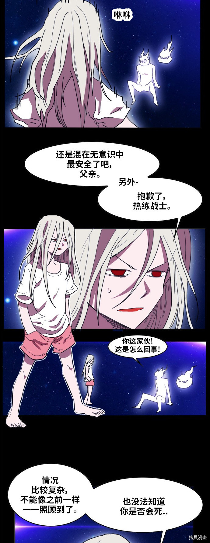 热练战士[拷贝漫画]韩漫全集-第164话无删减无遮挡章节图片 