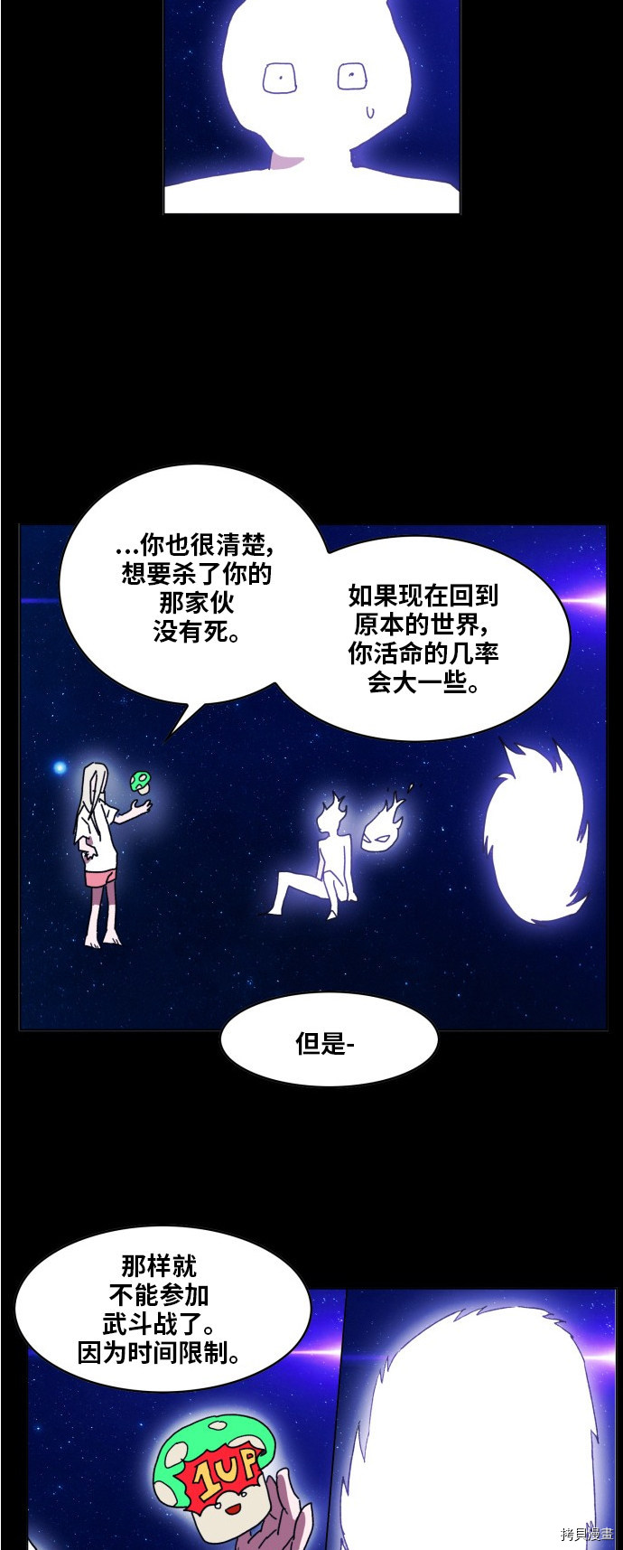 热练战士[拷贝漫画]韩漫全集-第164话无删减无遮挡章节图片 