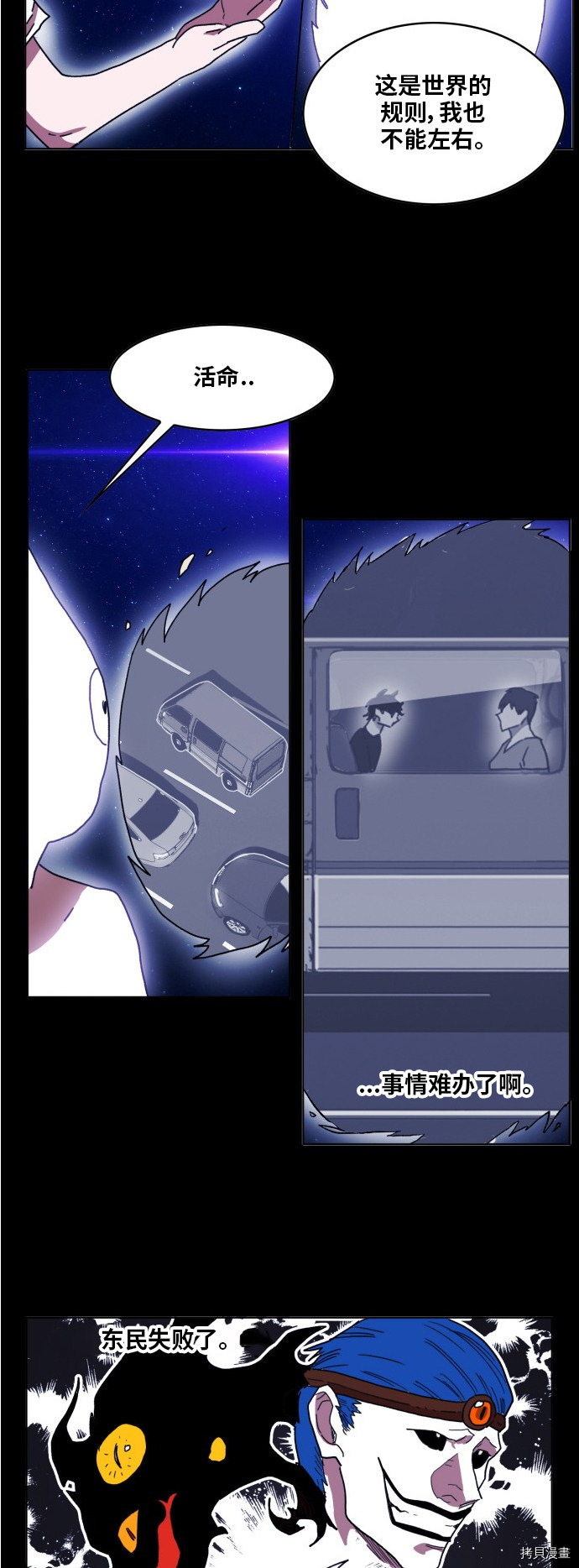 热练战士[拷贝漫画]韩漫全集-第164话无删减无遮挡章节图片 
