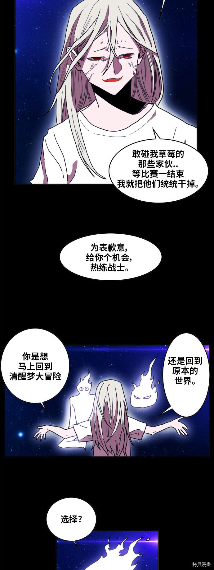 热练战士[拷贝漫画]韩漫全集-第164话无删减无遮挡章节图片 