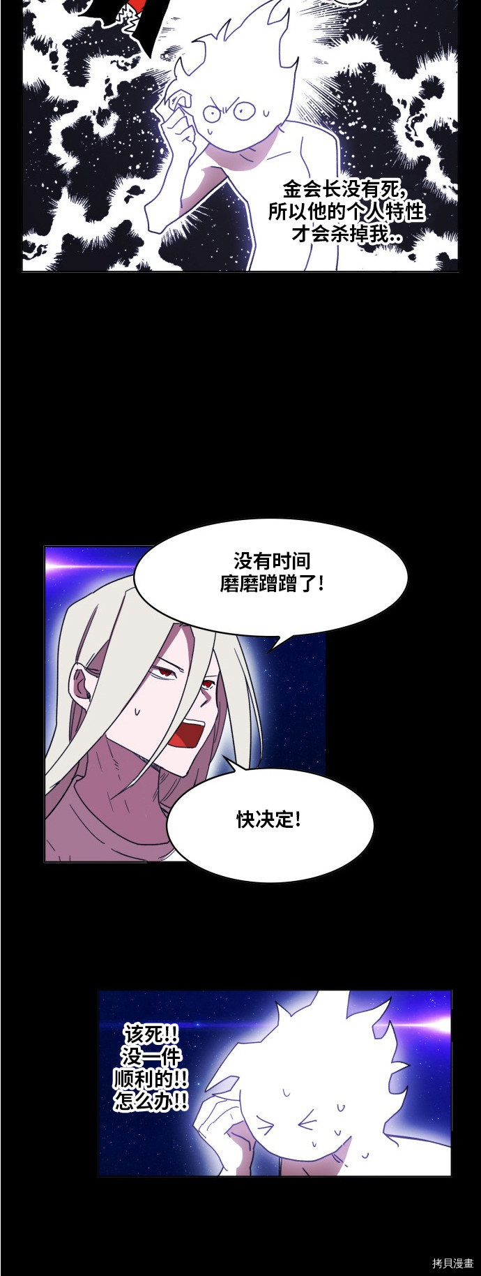 热练战士[拷贝漫画]韩漫全集-第164话无删减无遮挡章节图片 