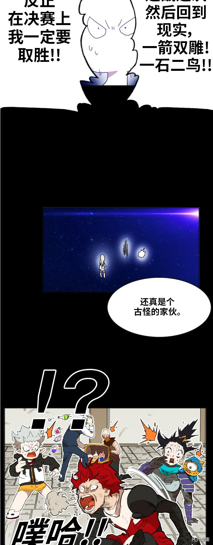 热练战士[拷贝漫画]韩漫全集-第164话无删减无遮挡章节图片 