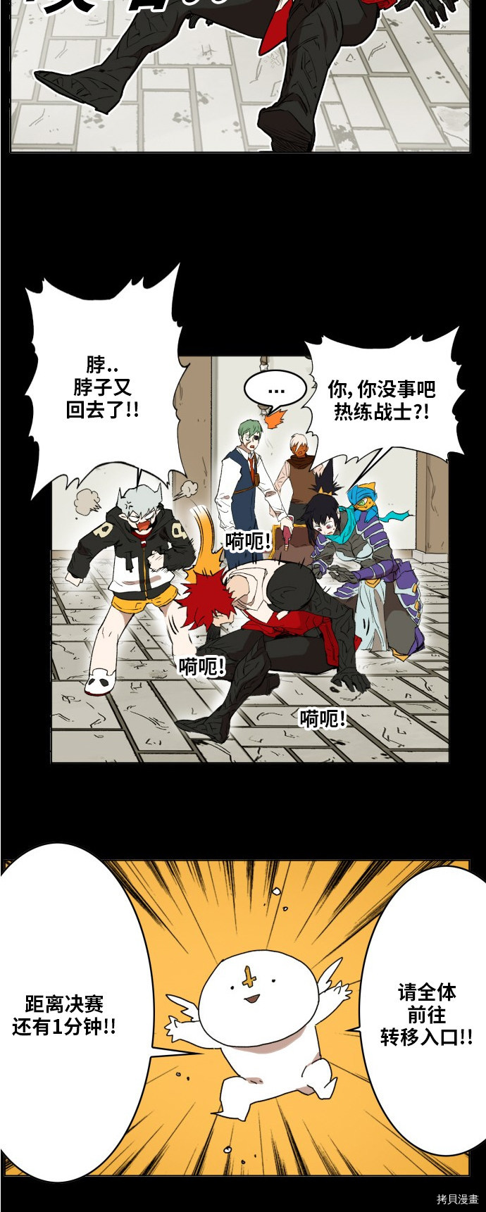 热练战士[拷贝漫画]韩漫全集-第164话无删减无遮挡章节图片 