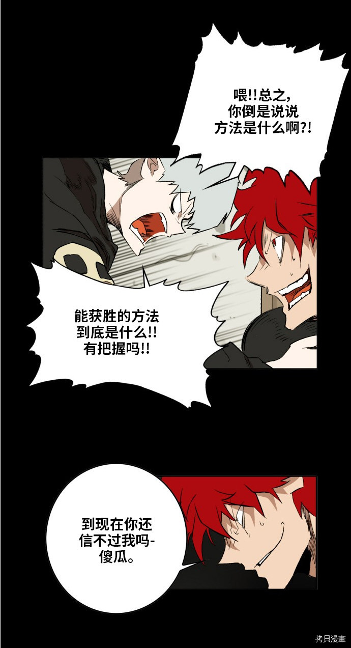 热练战士[拷贝漫画]韩漫全集-第164话无删减无遮挡章节图片 