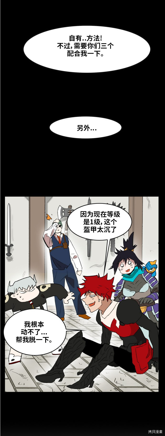 热练战士[拷贝漫画]韩漫全集-第164话无删减无遮挡章节图片 